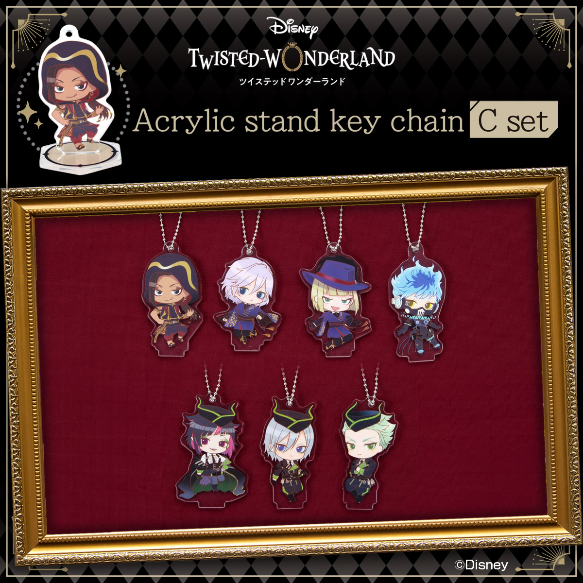 Cセット（7種セット）/価格：6,160 円(税込、送料・手数料別途)