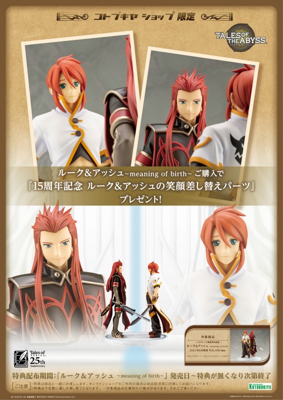 コトブキヤショップ限定特典の笑顔差し替えパーツが