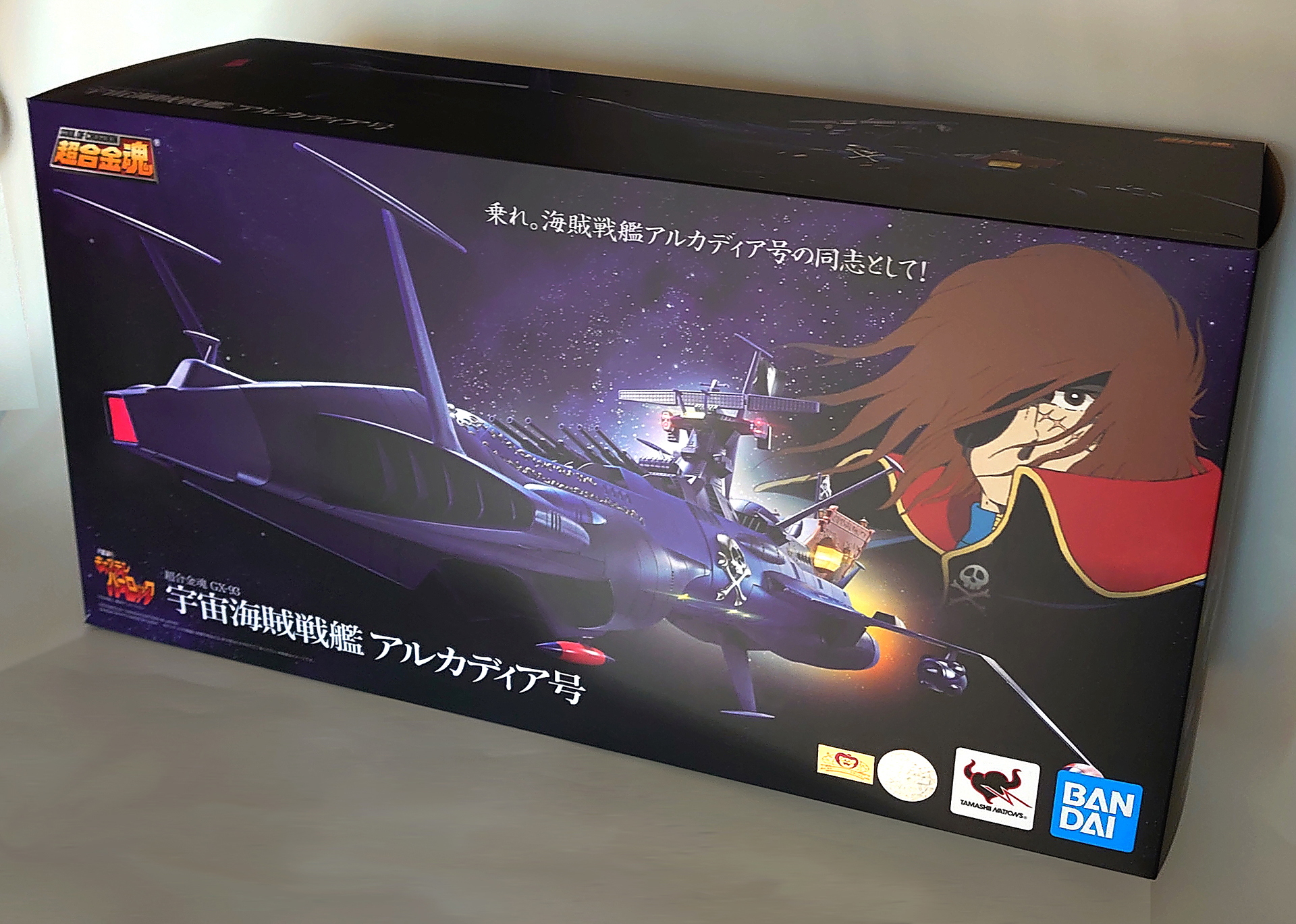 超合金魂 GX-93 宇宙海賊戦艦 アルカディア号の箱。今もキャプテンハーロックとアルカディア号は宇宙のどこかを旅しているのだなあと実感。「未来の話でしょ？」（西暦2977年）などというツッコミなどどーでもいいのです