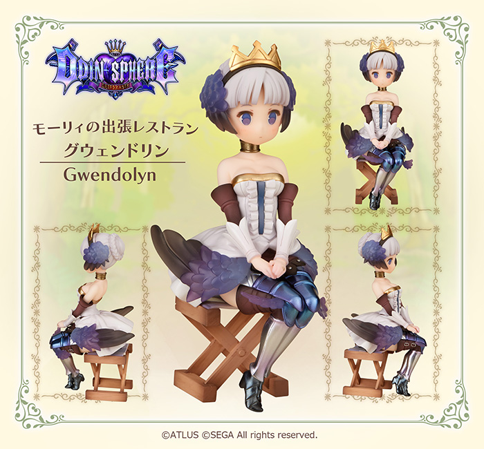 グウェンドリン