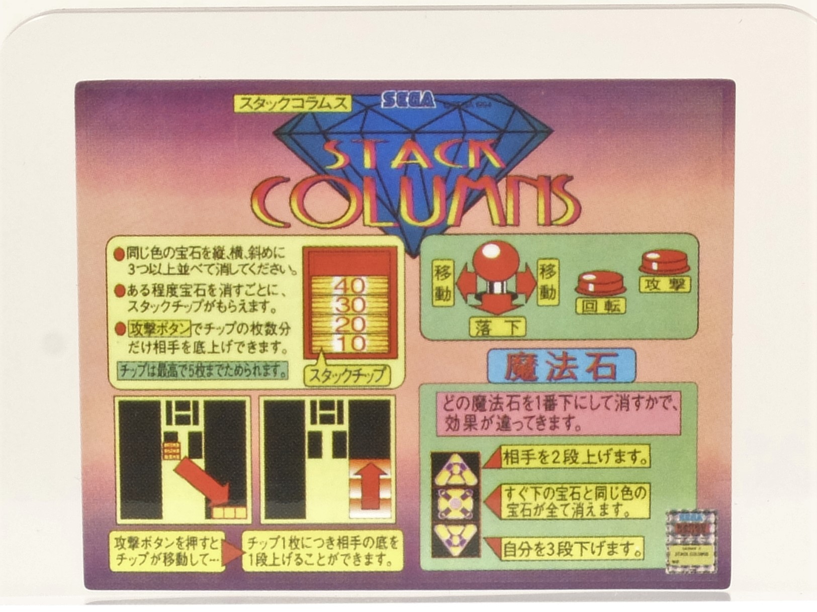 中サイズの「スタックコラムス」