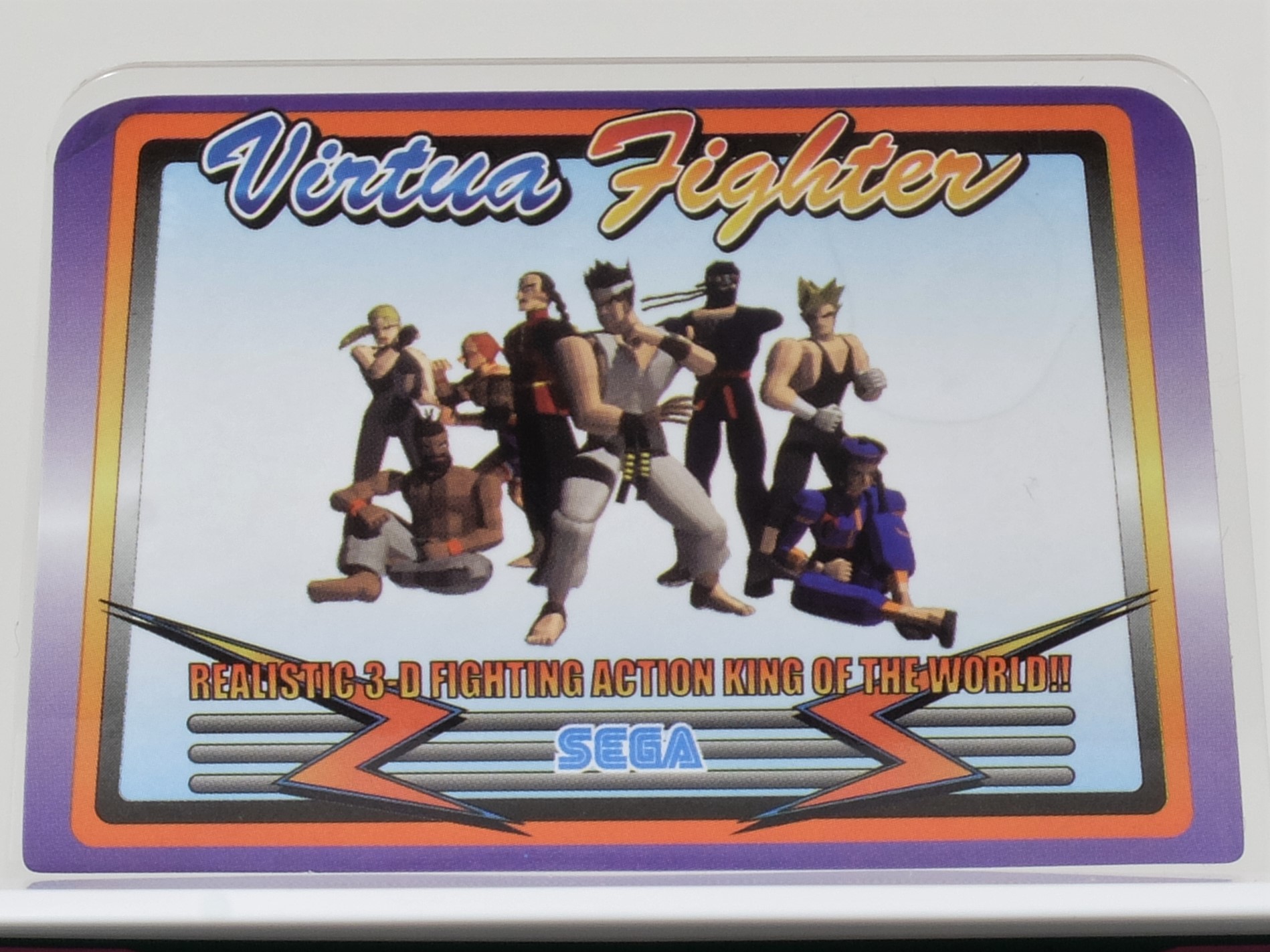 大サイズの「バーチャファイター」、