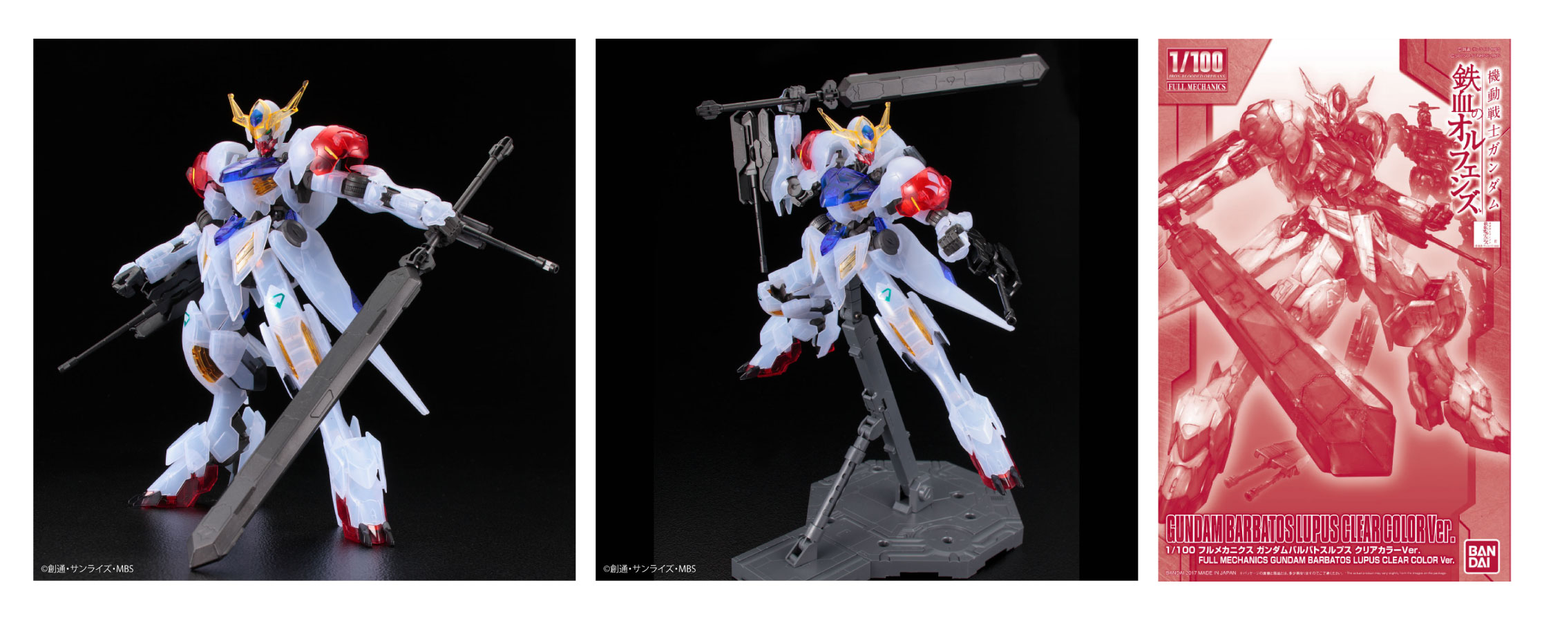 1/100 フルメカニクス ガンダムバルバトスルプス［クリアカラー］ 価格：3,300円（税込）