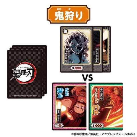 鬼滅の刃 全集中 札取りカードゲーム」販売中！ - HOBBY Watch