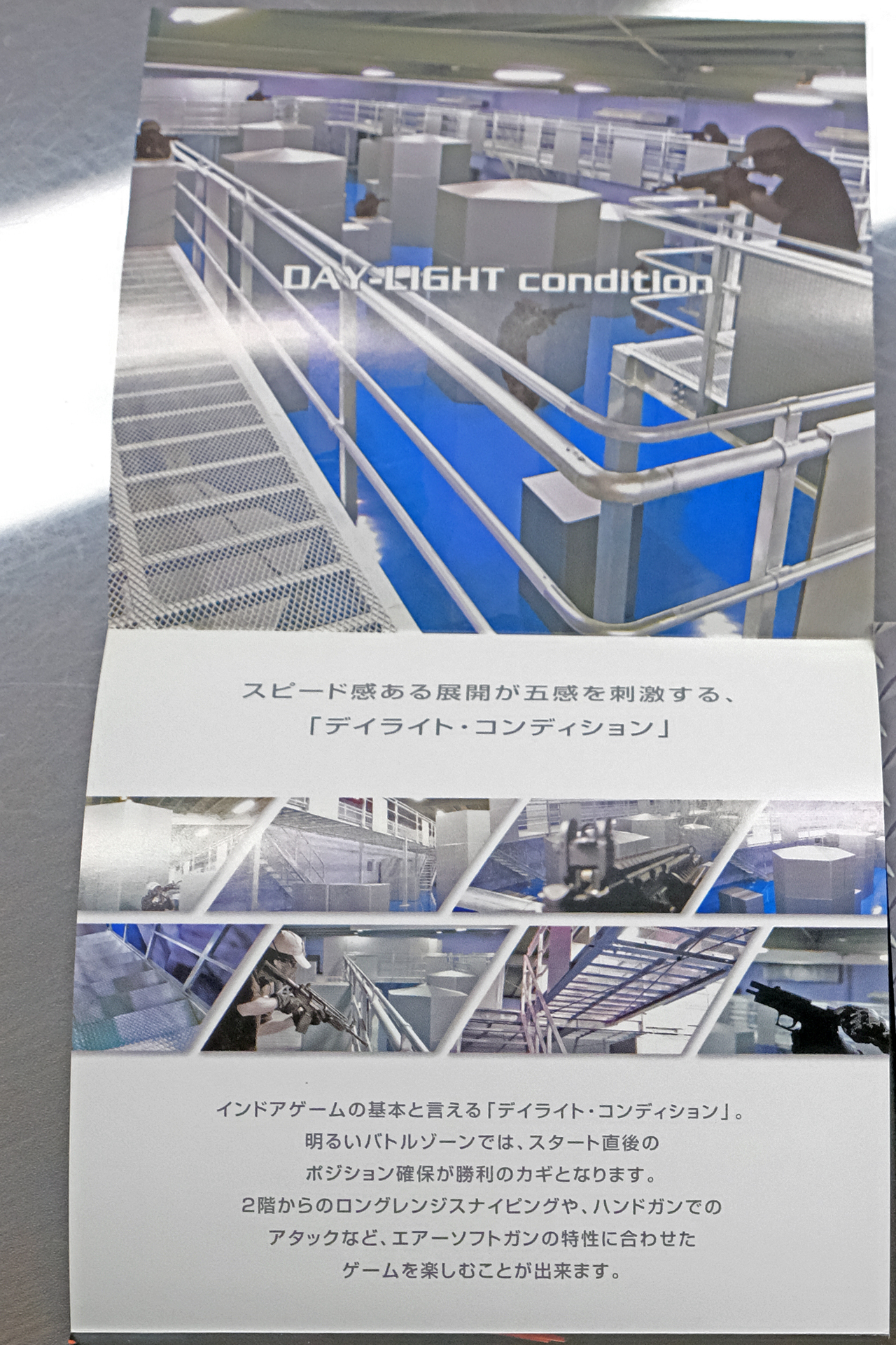 2006年にオープンした「BBスポーツフィールド」。残念ながら諸般の事情で2007年にサービス終了に