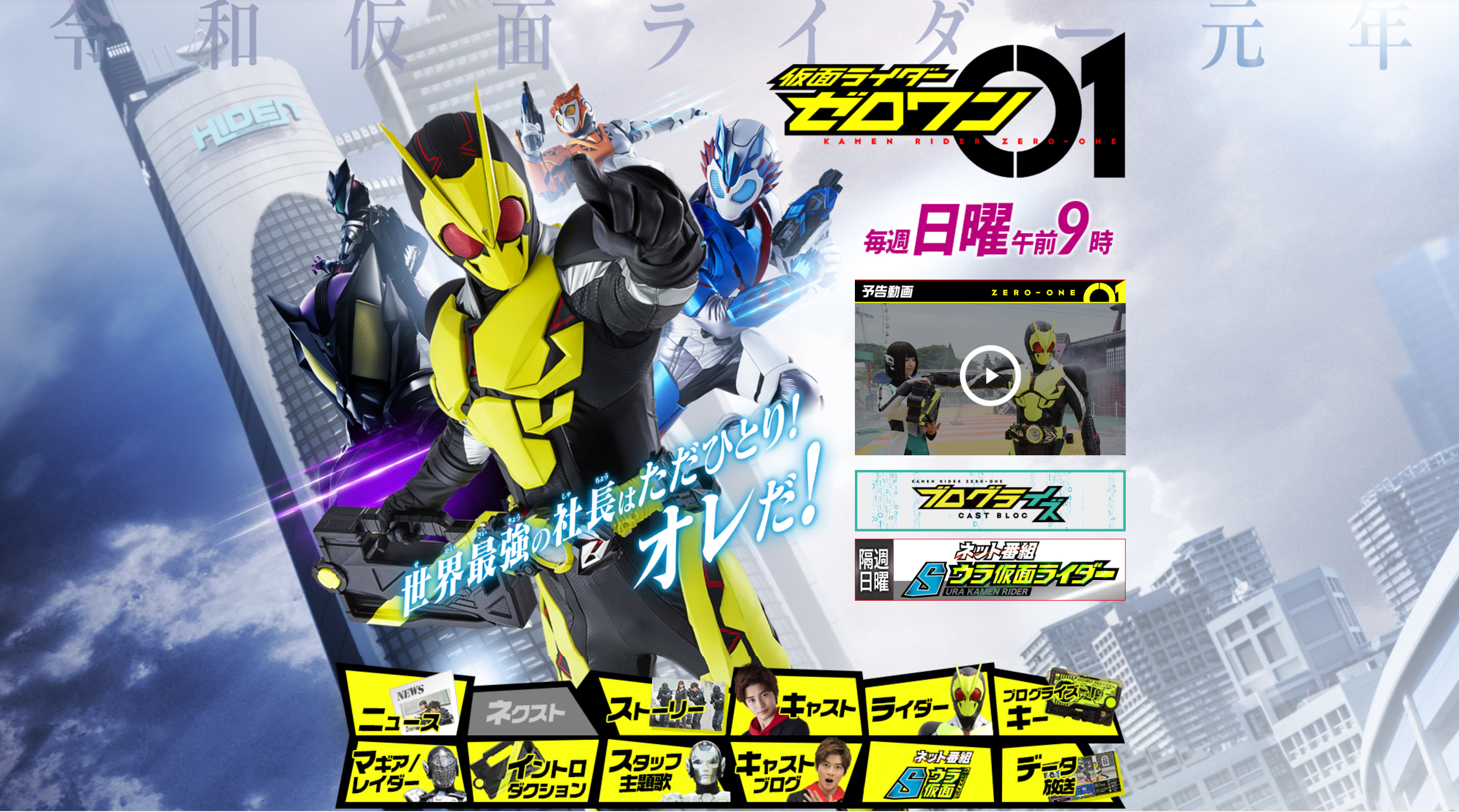 「仮面ライダーゼロワン」では東京マルイが貸与したエアソフトガンが活躍した