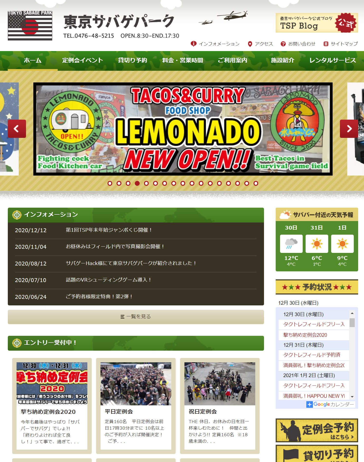 千葉県印西にある「東京サバゲーパーク」。このように運営がきちんとした人気の高いサバゲーフィールドが増えてきた