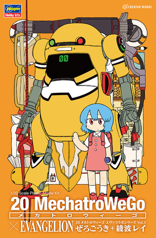 エヴァンゲリオン×ハローキテイ★コラボ　綾波レイ ハローキティ×エヴァンゲリオンラバーストラップ｜株式会社