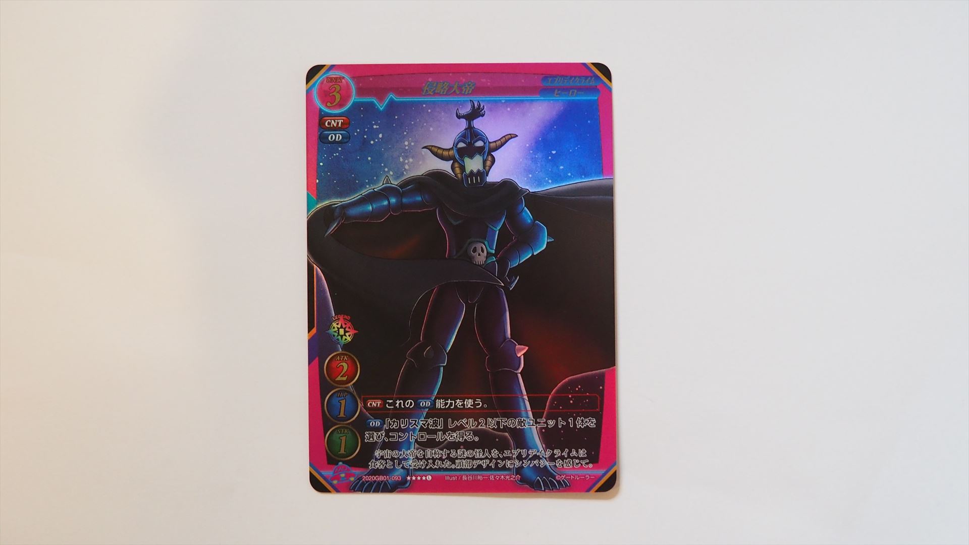 ダブルレア以上のフォイル仕様は、最高レアリティでも変わらない