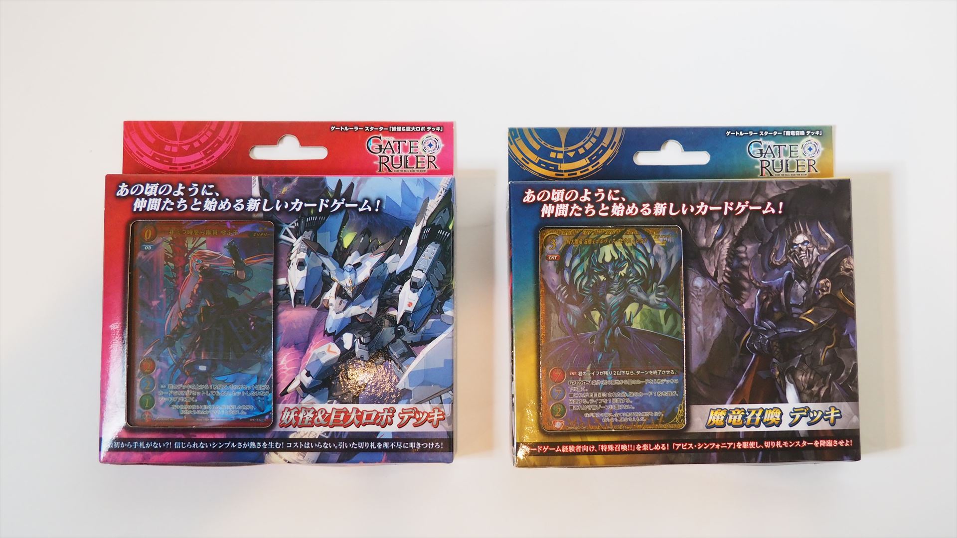 12月26日に正式発売されるスターターデッキ2種。左が「妖怪＆巨大ロボ」デッキで、右が「魔竜召喚」デッキだ。価格はどちらも1,500円（税別）