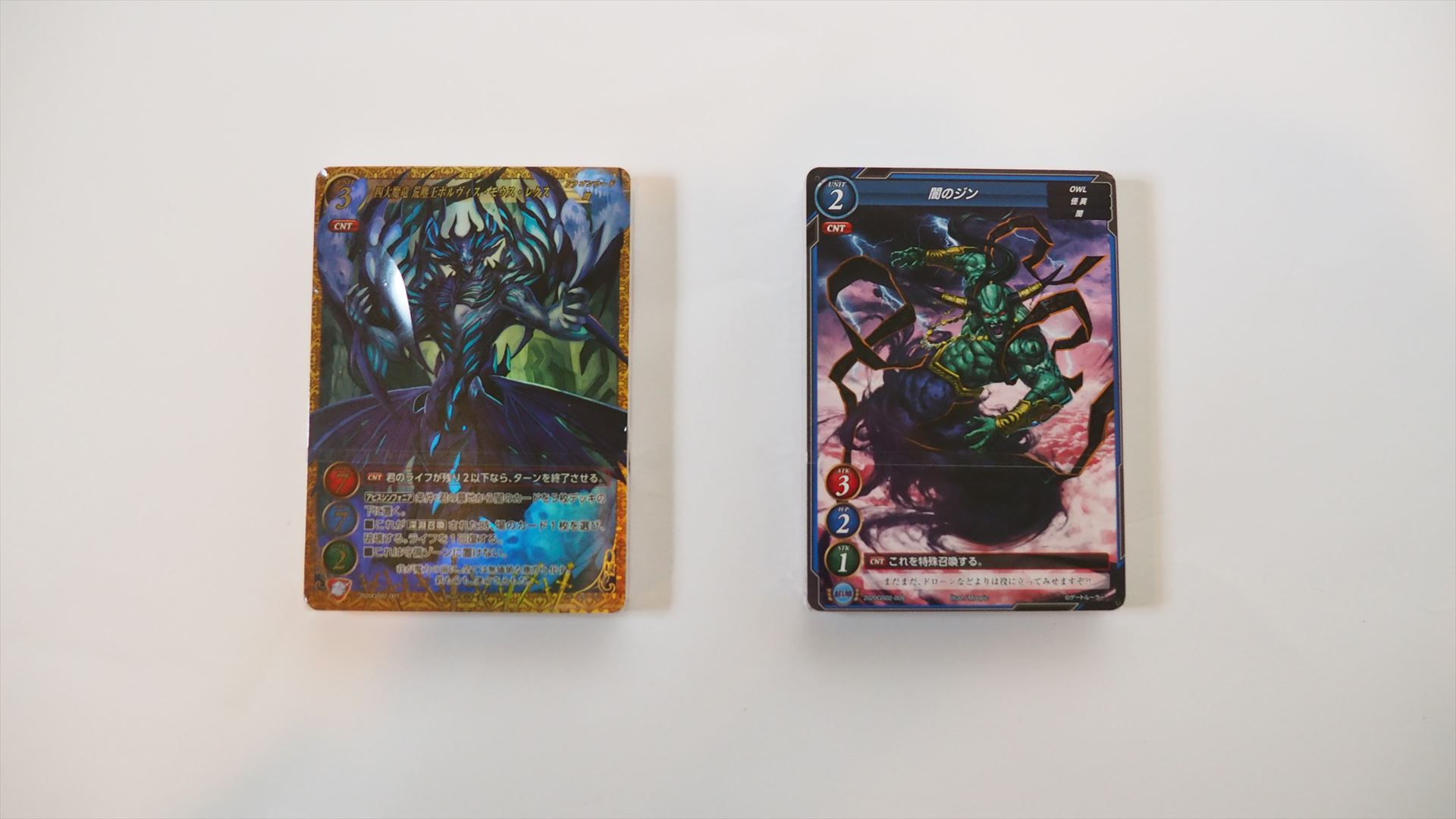 「魔竜召喚」デッキの中身。デッキ以外には何も入っていない