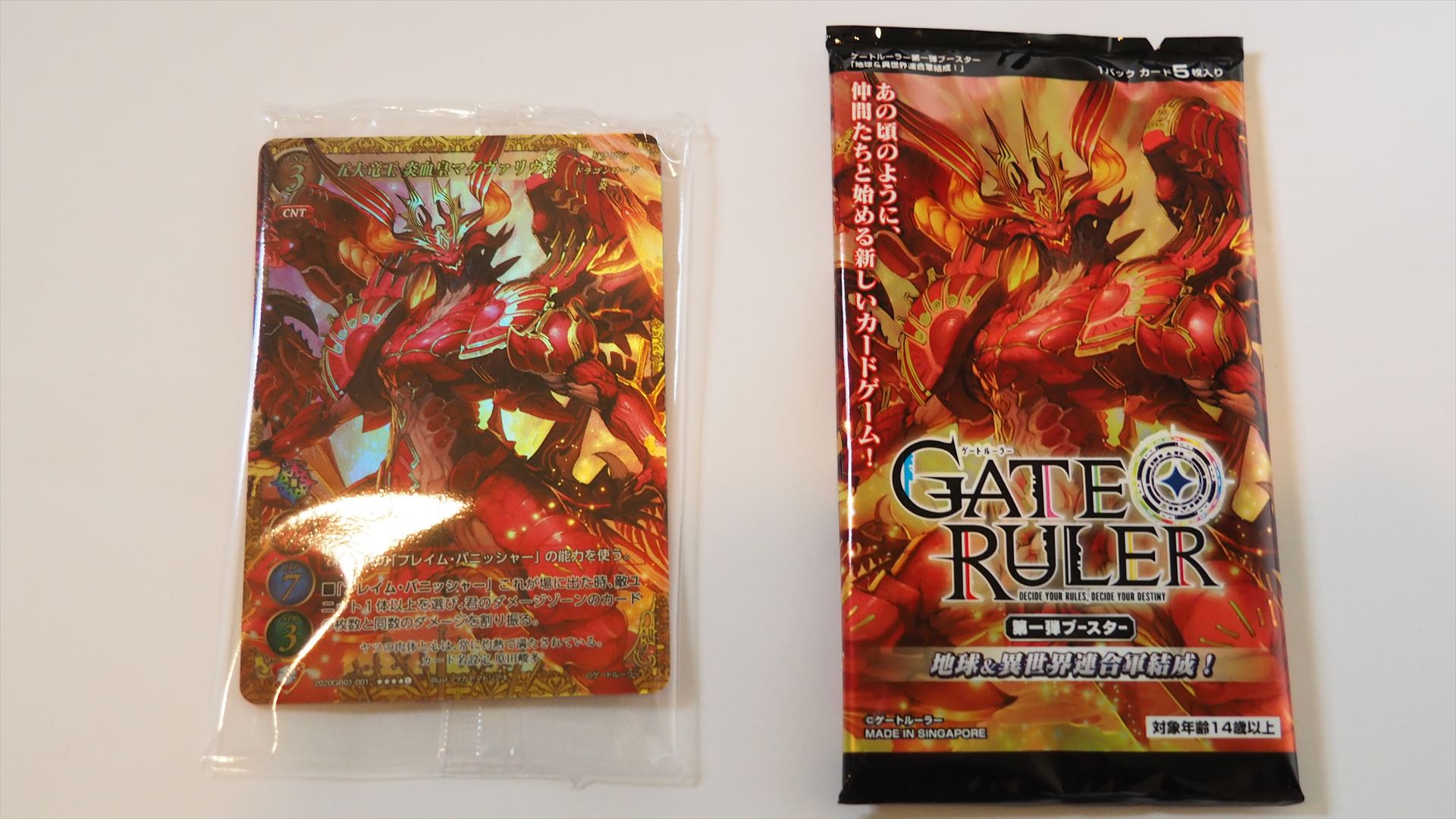 ボックス特典カードは透明なパックに入っている。右が、通常のブースターパック