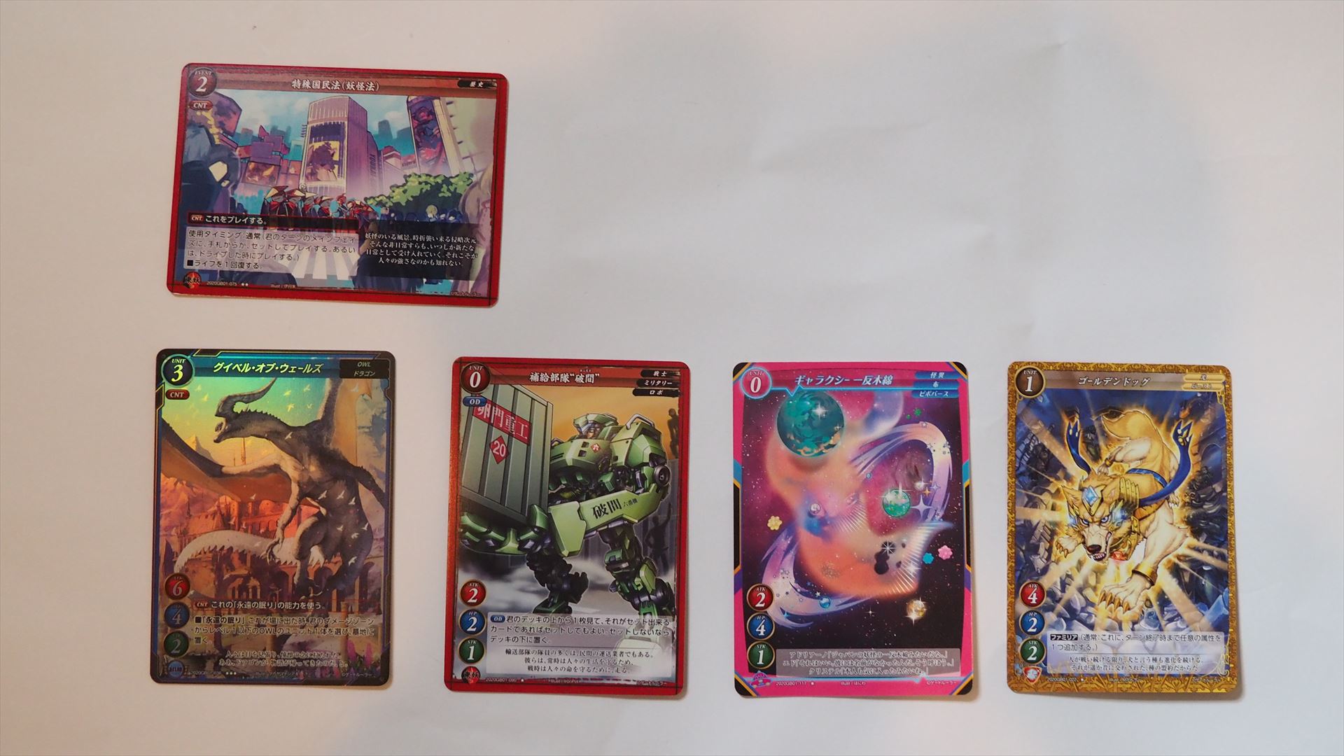 開封3パック目。ダブルレアの「グイベル・オブ・ウェールズ」が出た