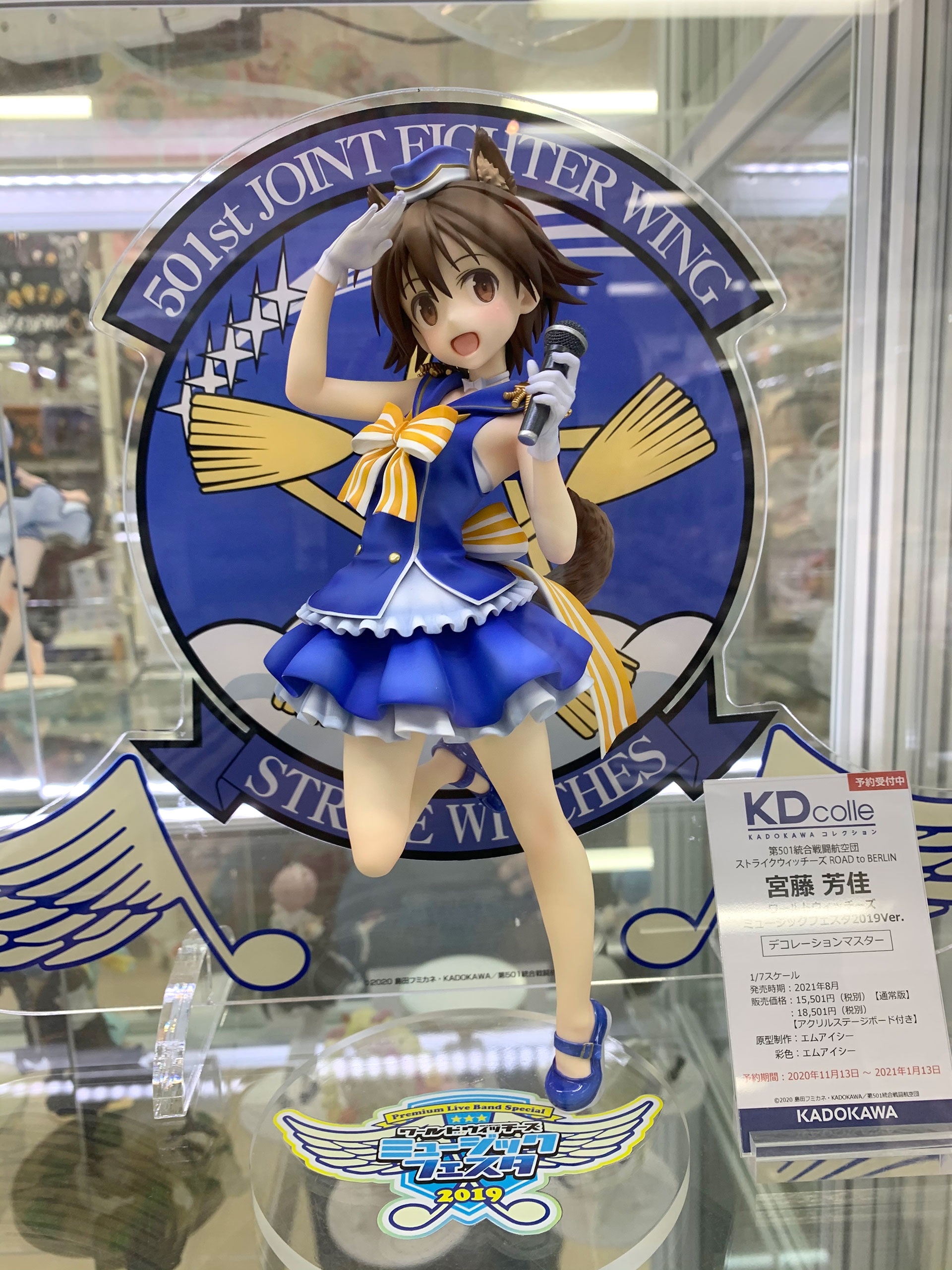 限定特典として付属する、アクリルステージボードとのマッチングも素晴らしい