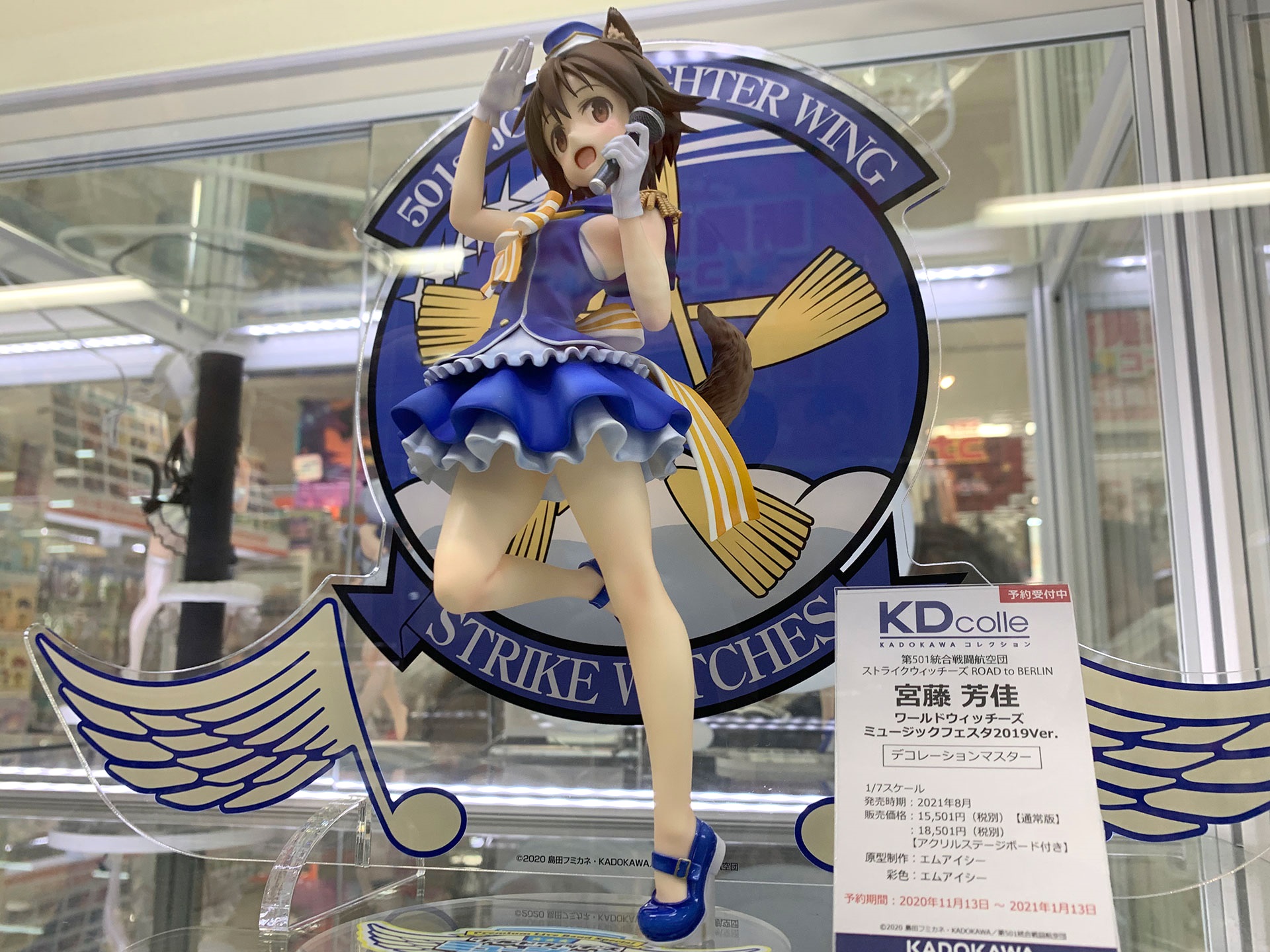 白い脚が素晴らしい。台座が付属しているので、こうしたポーズでも安定して飾れるようになっている