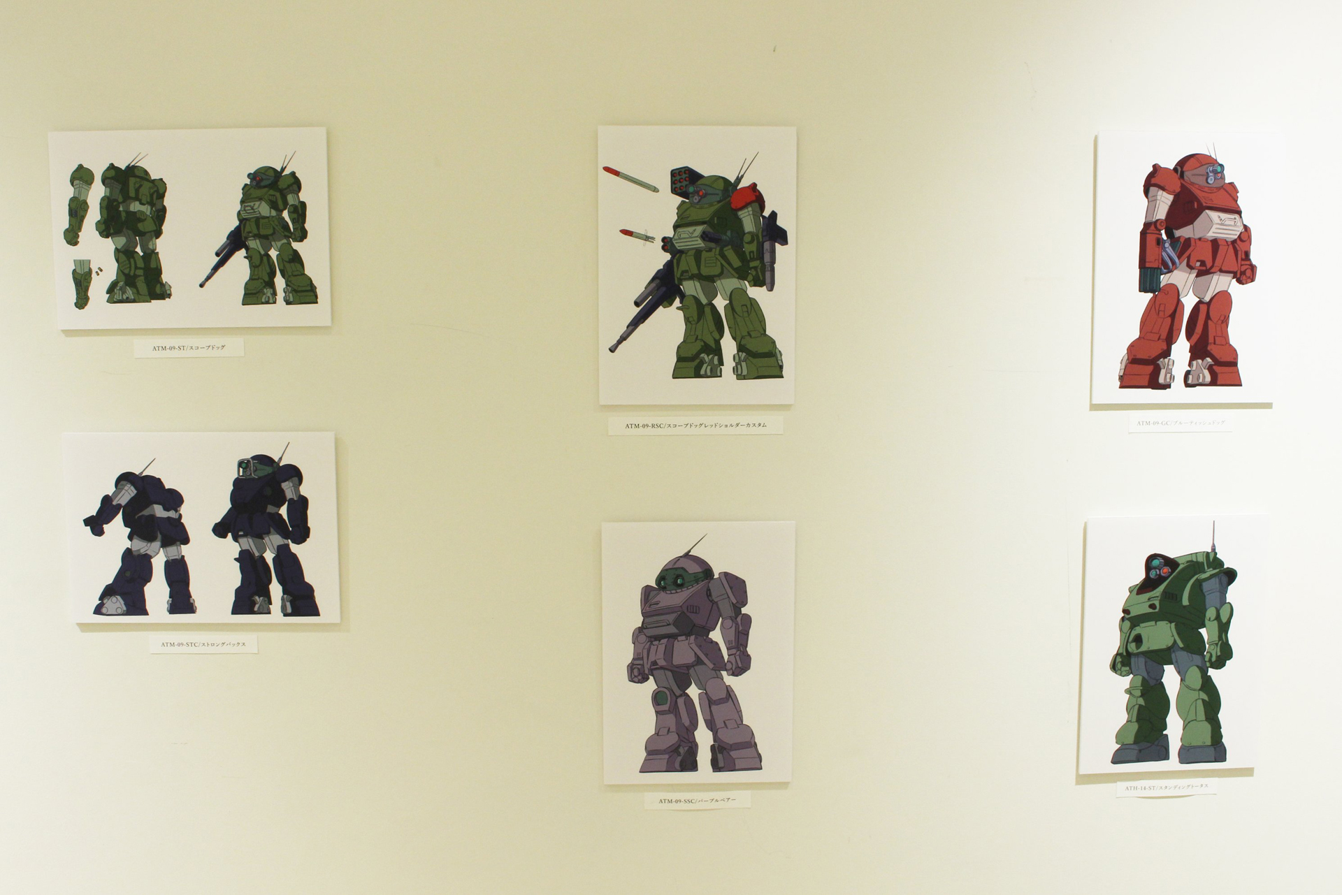 「装甲騎兵ボトムズ」に登場するアーマードトルーパー（AT）群