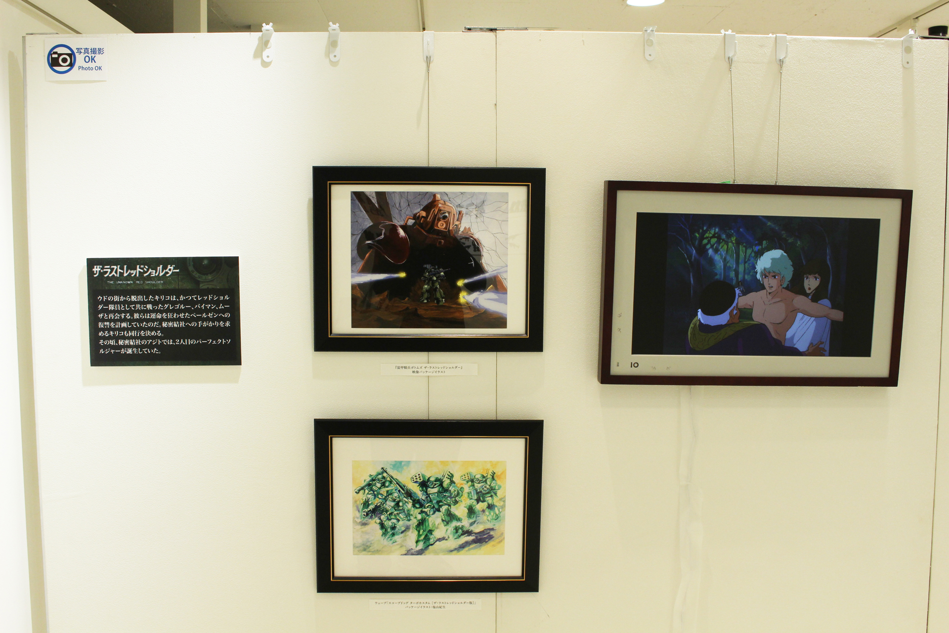 ウド篇とクメン篇の間の物語を描いたOVA「装甲騎兵ボトムズ ザ・ラストレッドショルダー」