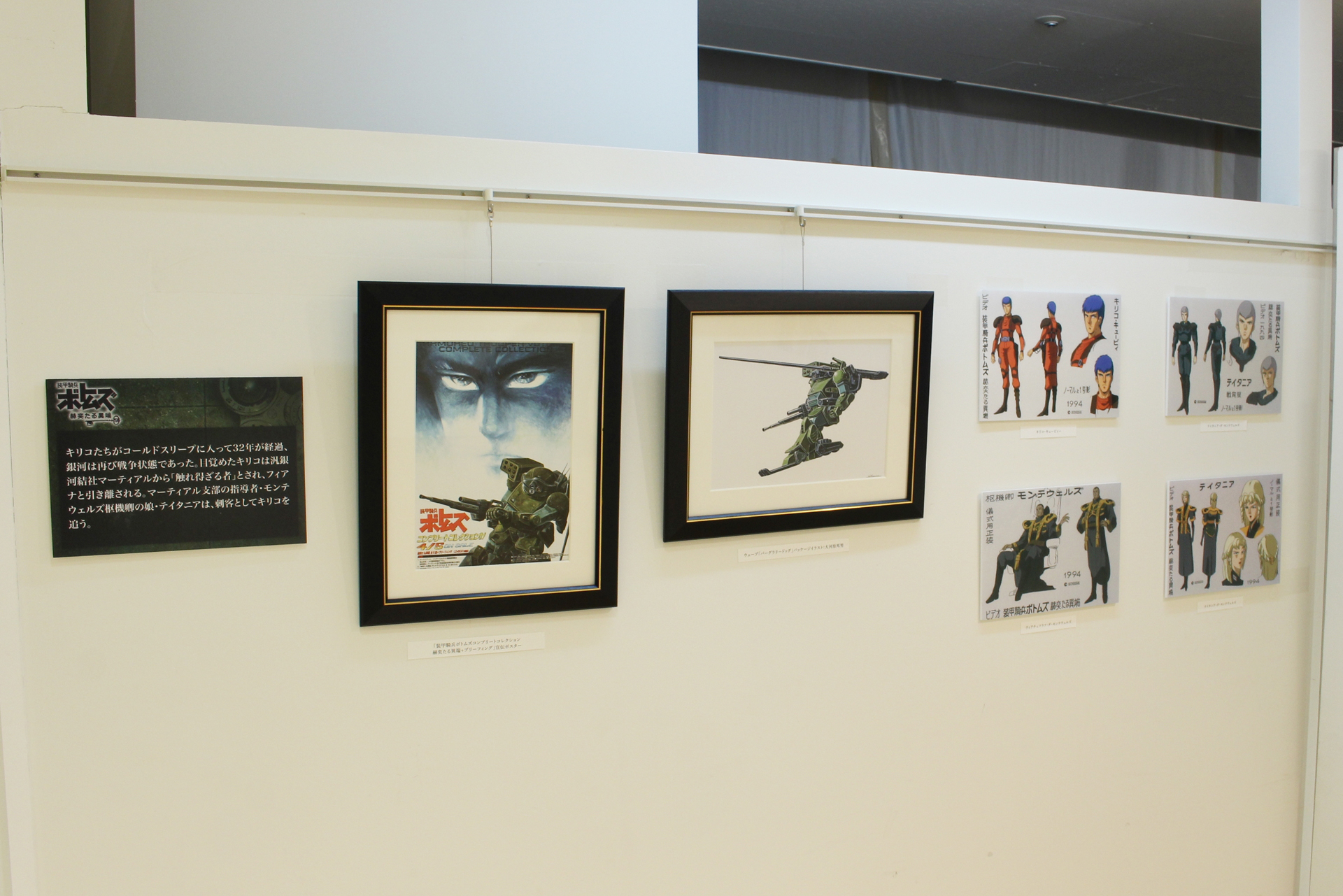 「装甲騎兵ボトムズ 赫奕(かくやく)たる異端」。「装甲騎兵ボトムズ」の32年後のキリコの復活を描いたOVA