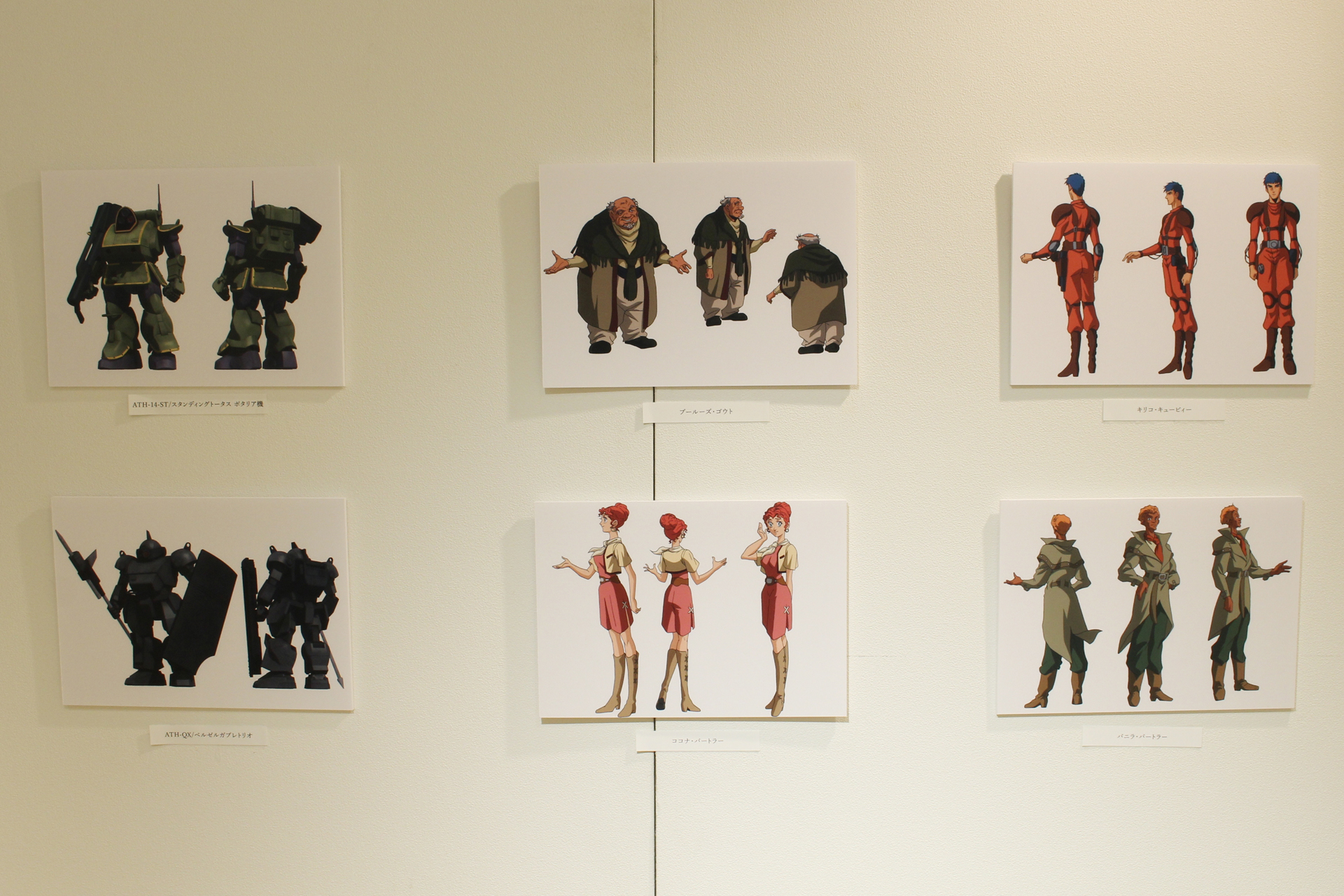 結婚したバニラとココナの夫婦がゴウトとともにキリコの足取りを巡る、「装甲騎兵ボトムズ 幻影篇」