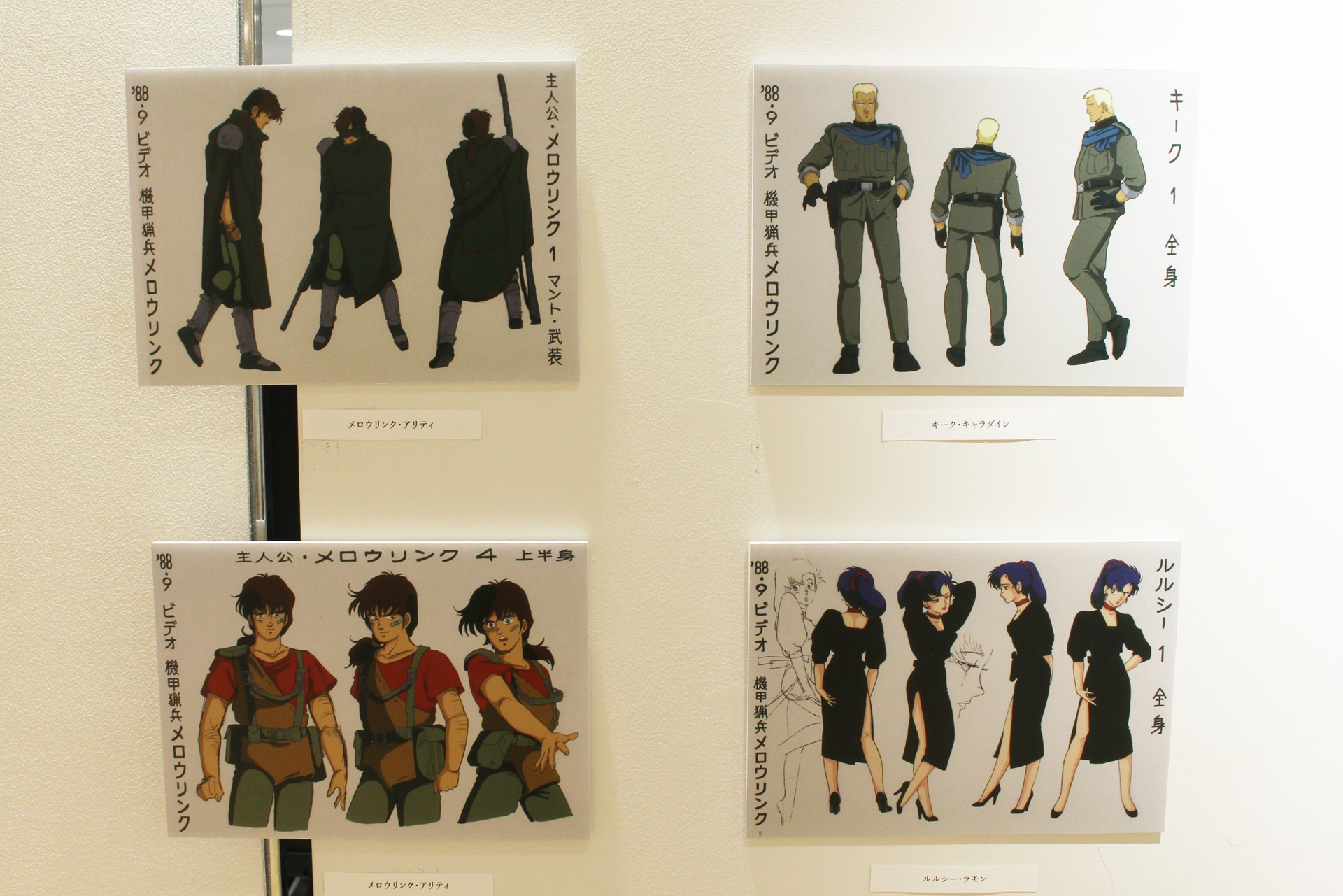 メロウリンク・アリティーによる終戦後の復讐劇を描く、外伝作の中でも特に人気の高い「機甲猟兵メロウリンク」