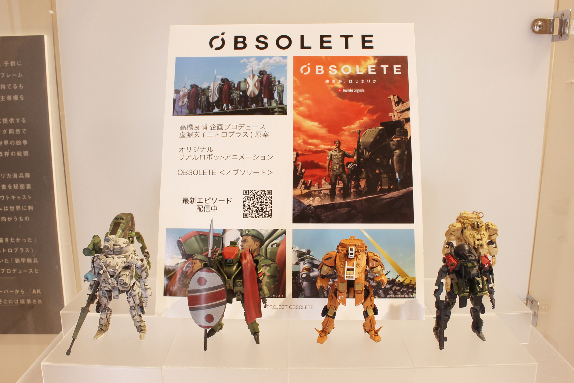 「OBSOLETE」に登場するエグゾフレームの作例。同作のBlu-rayコレクターズエディションには、このうち2体のプラモデルが付属する