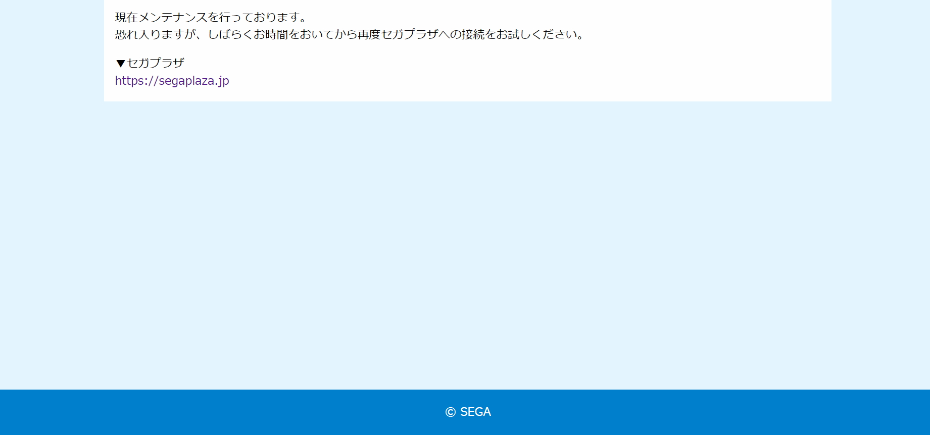 公式サイト「セガプラザ」のページ