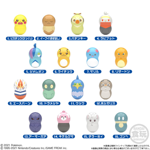 ☆超〜お得☆1点ものポケモングッツです☆‼︎ 新たなガラル地方のポケモンたちも登場！ 「クーナッツ ポケモン5」が1