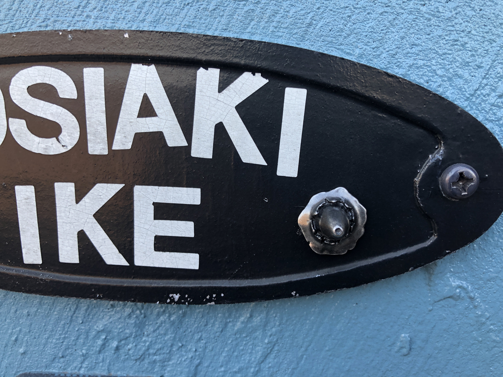 表札に貼り付けてみるといたずら感が出て面白い