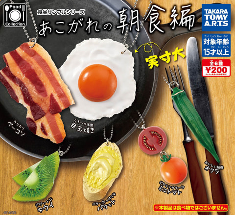 本物そっくり！ ガチャ「Food collection 食品サンプルシリーズ