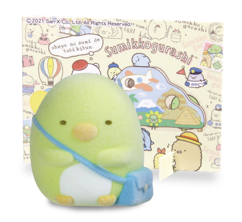 玩菓「すみっコぐらし たびするふわもっこすみっコ」発売決定 - HOBBY
