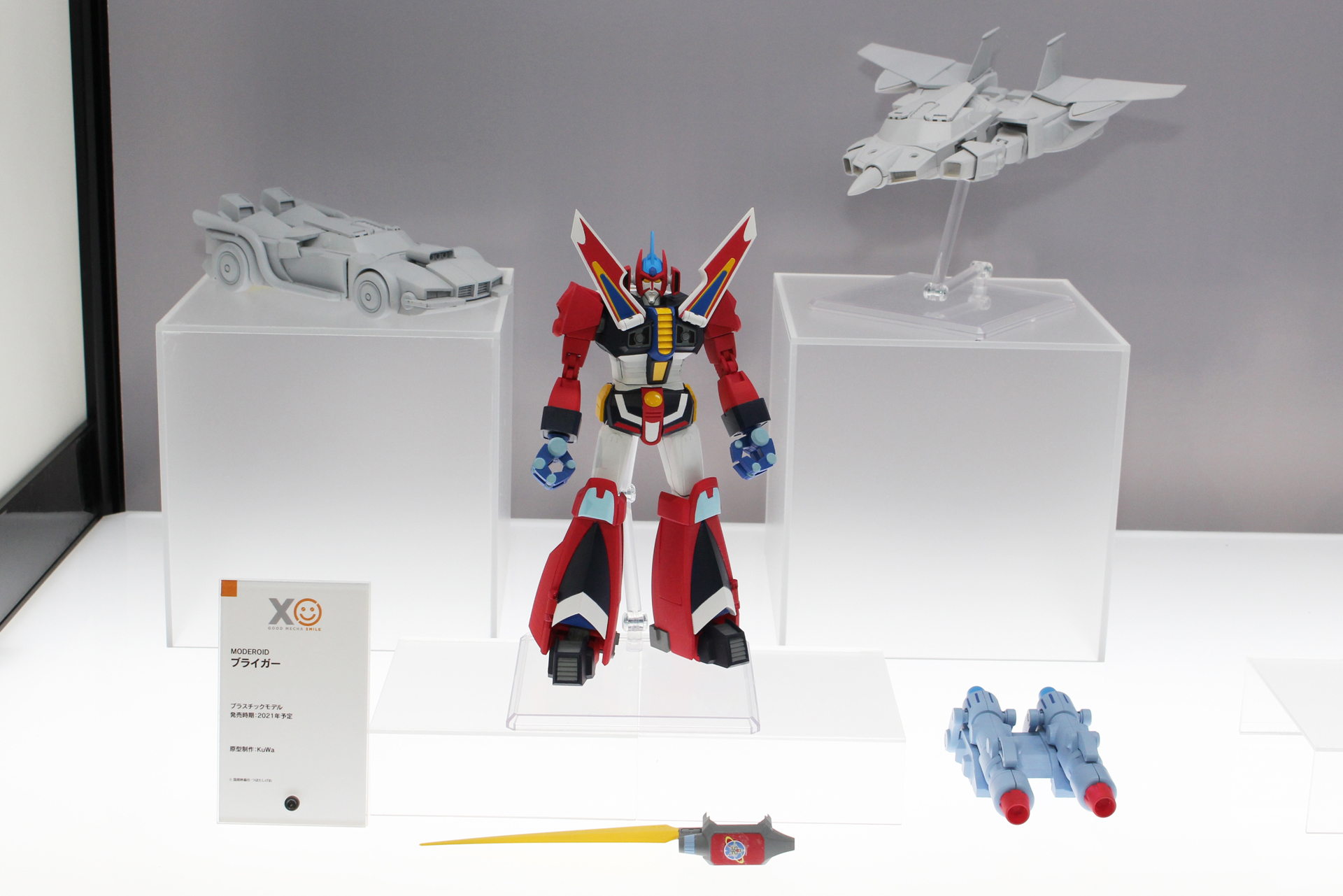 「MODEROID ブライガー」。発売日、価格は未定