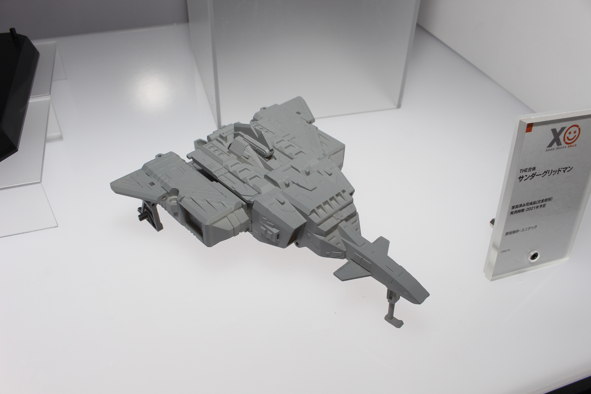 サンダージェット