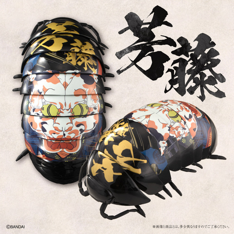 だんごむし×浮世絵！ 丸まる体も再現できるフィギュア「BUGARTS 浮世絵