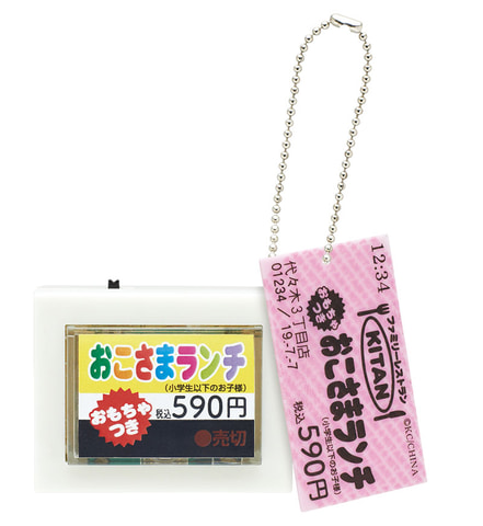 カプセルトイ「食券ライトマスコット～おかわり～」本日発売