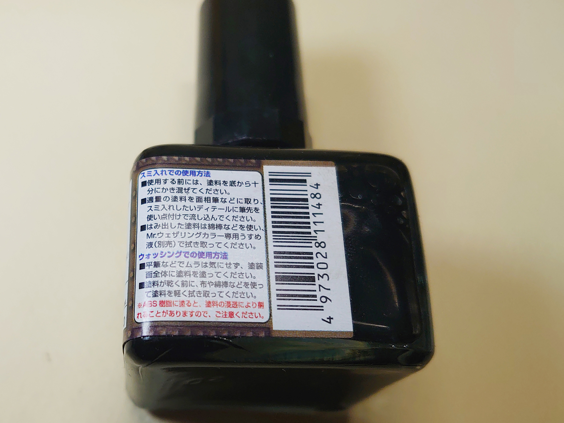 Mr.ウェザリングカラーの説明書き。スミ入れとウォッシングの両方での使用について記述されています