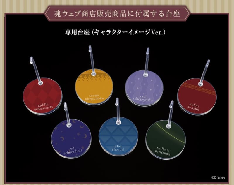 魂ウェブ商店の専用台座