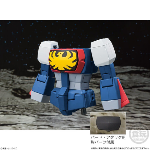 変形機構も再現！「スーパーミニプラ 無敵ロボ トライダーG7」1月20日