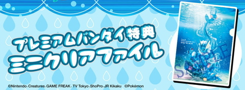 フィギュア「G.E.M.EXシリーズ ポケットモンスター みずタイプ DIVE TO