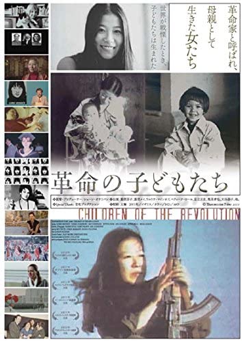 「革命の子どもたち」より。下部の画像が筆者を強く魅了した「AKを持つ女性」の写真だ。レシーバーの形状から「AKM」と思われるが、マガジンはAK47初期に使用されていたリブ(出っ張り)の無い金属製を装填している