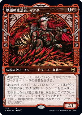 特報】新カードを解説！ 「マジック・ザ：ギャザリング」最新セット