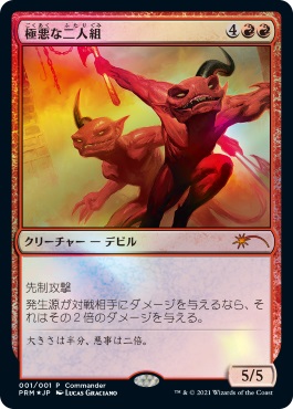特報】新カードを解説！ 「マジック・ザ：ギャザリング」最新セット