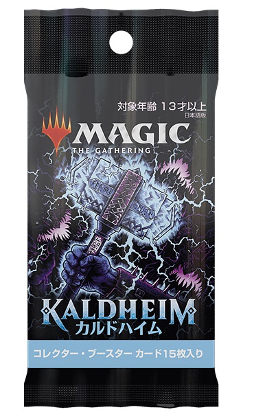 内容が豪華なコレクター・ブースター