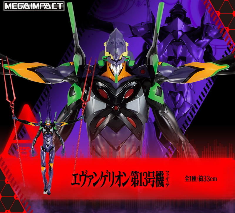 A賞 エヴァンゲリオン第13号機 フィギュア