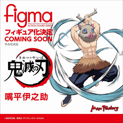 遂に“かまぼこ隊”全員がfigmaに！ マックスファクトリー、figma「我妻