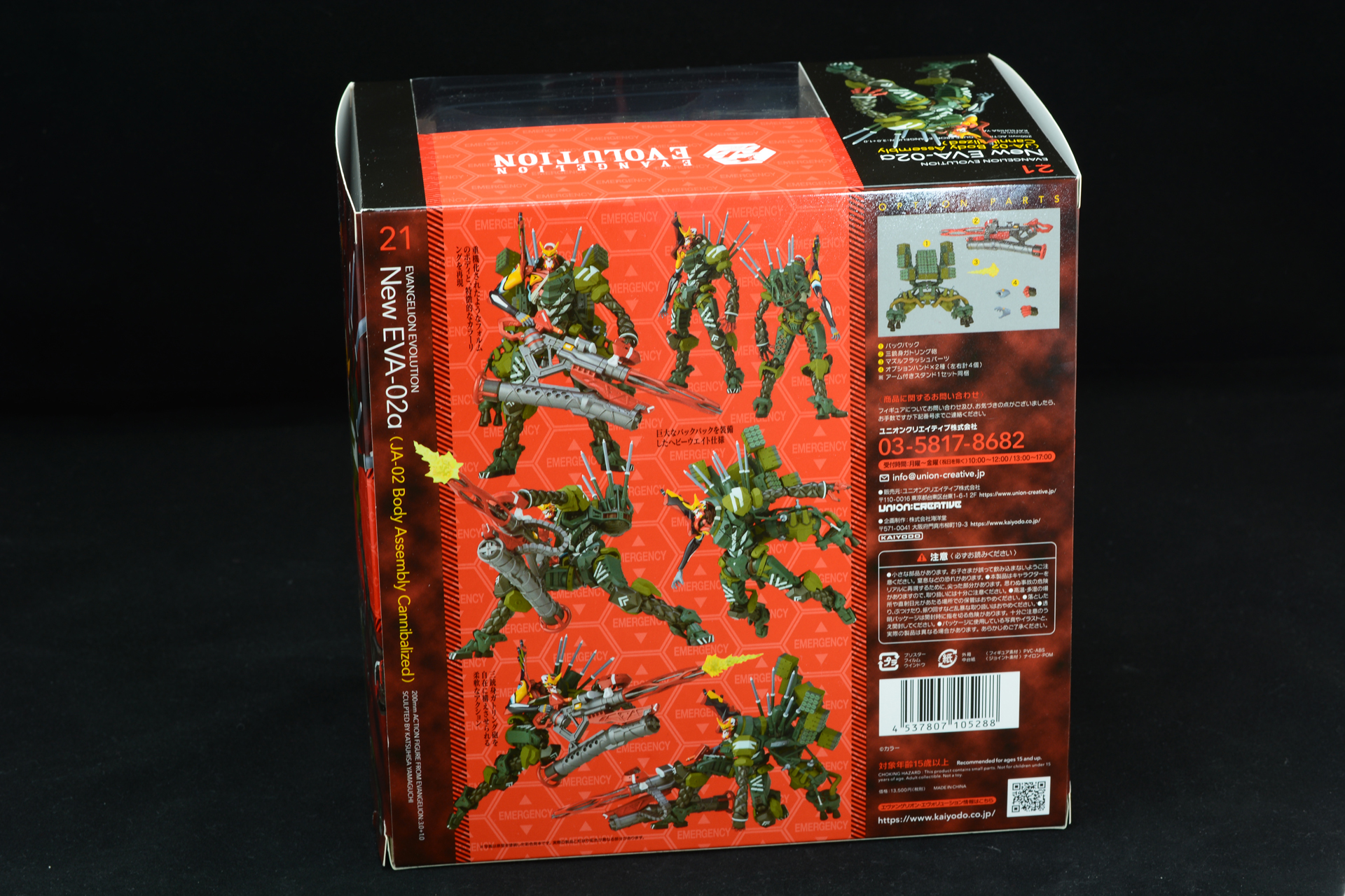 大型のパッケージ。後ろのポーズはポーズ付けの参考になる