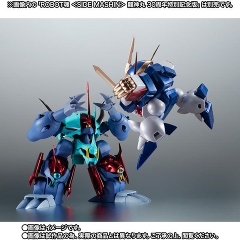 魔神英雄伝ワタル」よりザン三兄弟が搭乗する「ガッタイダー」が30周年