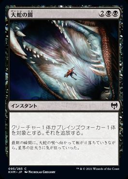 特別企画】「MTG」最新セット「カルドハイム」プレリリースプレイ