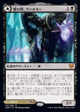特別企画】「MTG」最新セット「カルドハイム」プレリリースプレイ