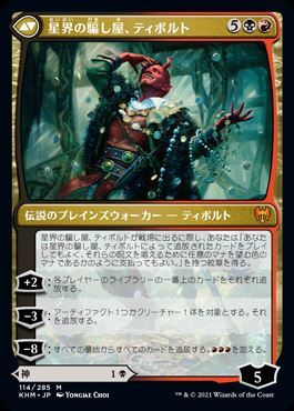 特別企画】「MTG」最新セット「カルドハイム」プレリリース