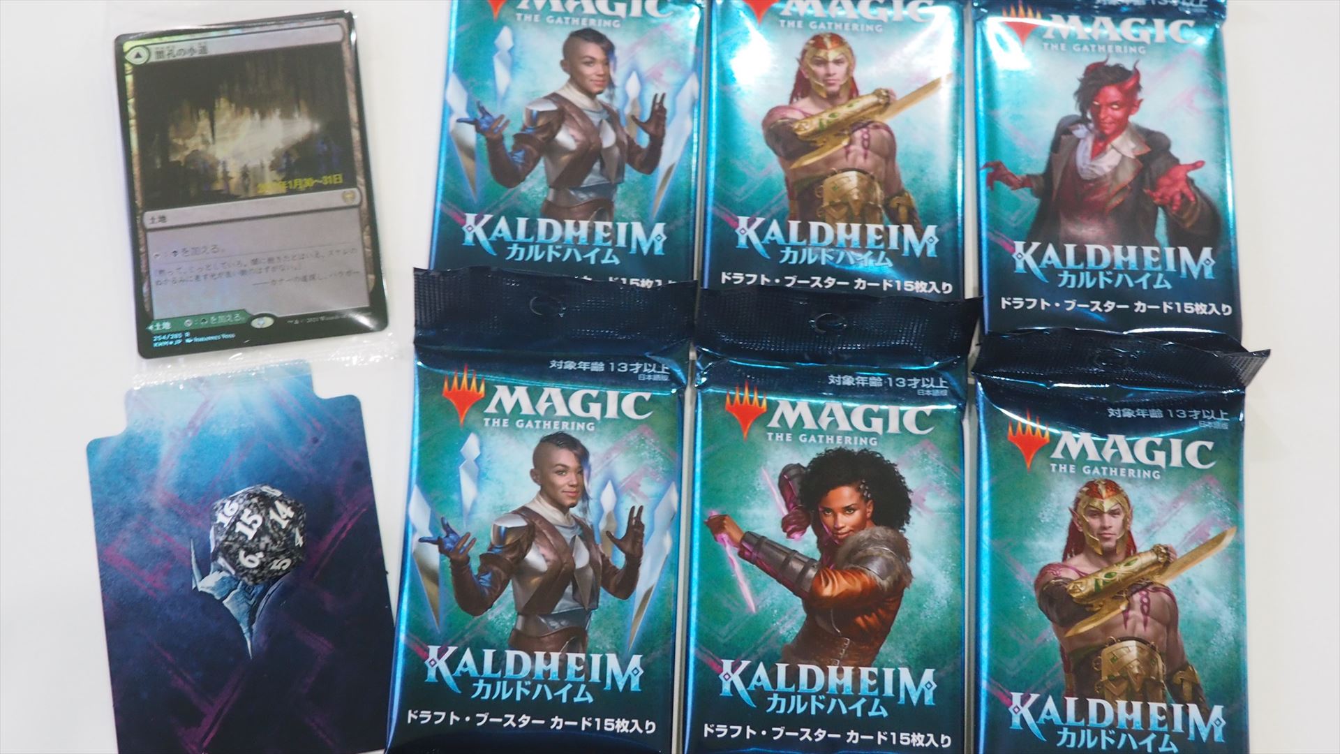 プレリリースキットの中身。カルドハイムの通常ブースターパックが6パックとプレリプロモカード1枚（レアか神話レアのフォイル、日付入り）が入っている。これらのパックから出たカードとプレリプロモカード、基本土地を使って40枚のデッキを作る